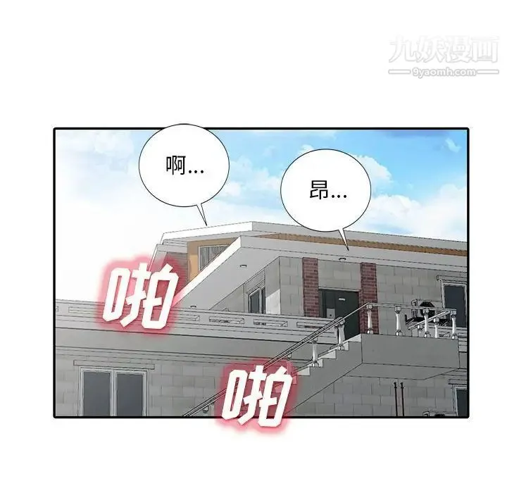我的继母是寡妇 第31话 第18页