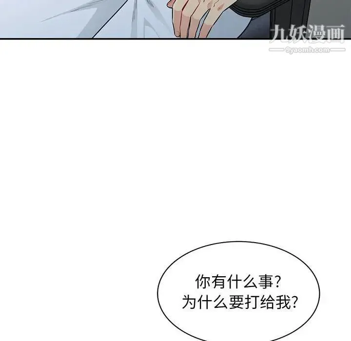 我的继母是寡妇 第31话 第44页