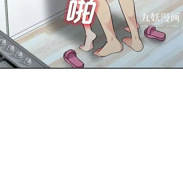 我的继母是寡妇 第31话 第21页