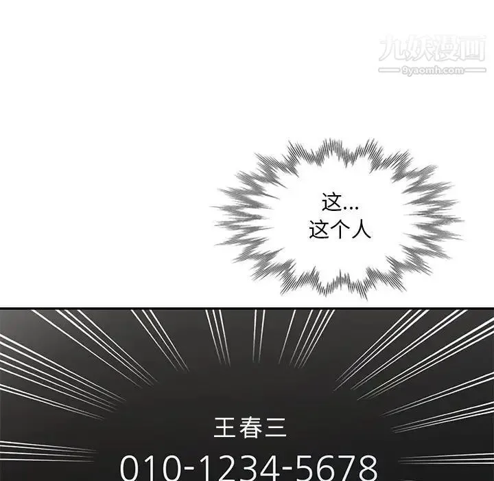 我的继母是寡妇 第31话 第32页
