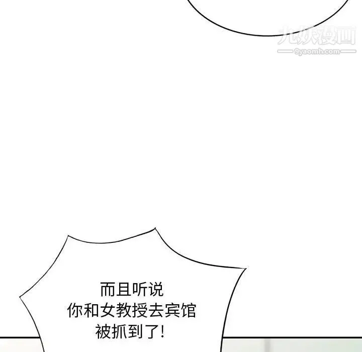 我的继母是寡妇 第31话 第85页