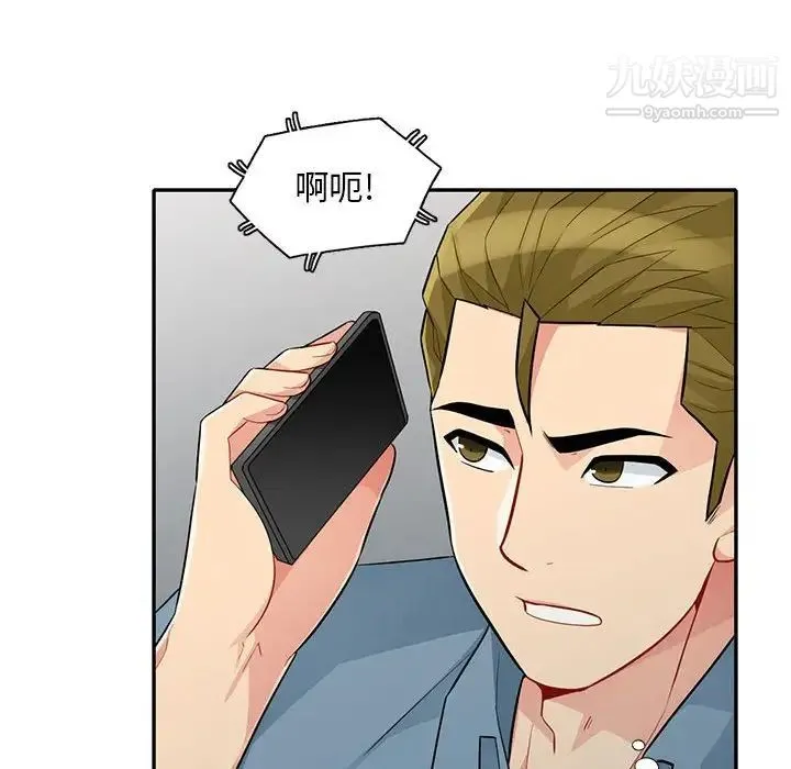 我的继母是寡妇 第31话 第54页