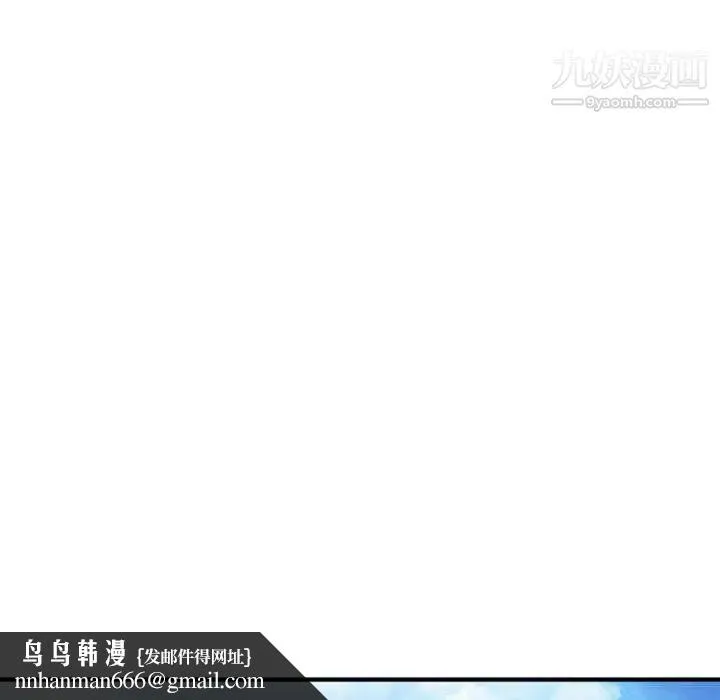 我的继母是寡妇 第31话 第77页