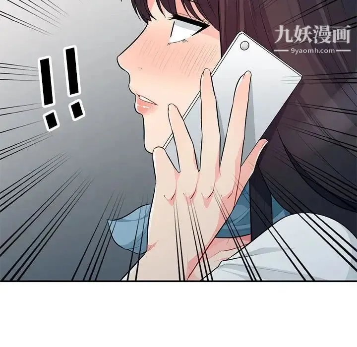 我的继母是寡妇 第31话 第67页