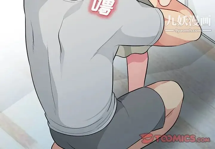 我的继母是寡妇 第31话 第3页