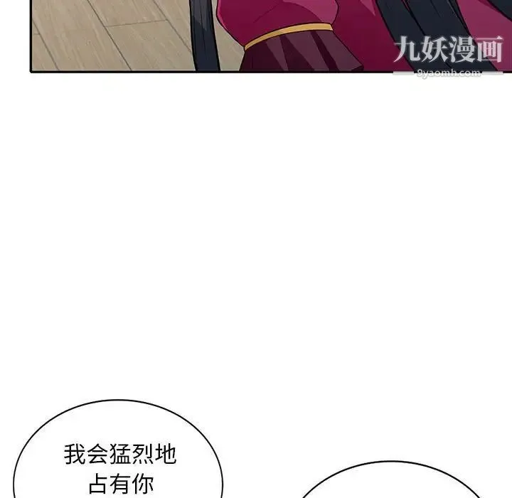 我的继母是寡妇 第31话 第146页