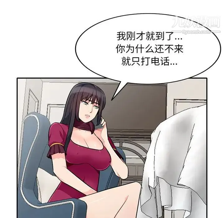 我的继母是寡妇 第31话 第117页