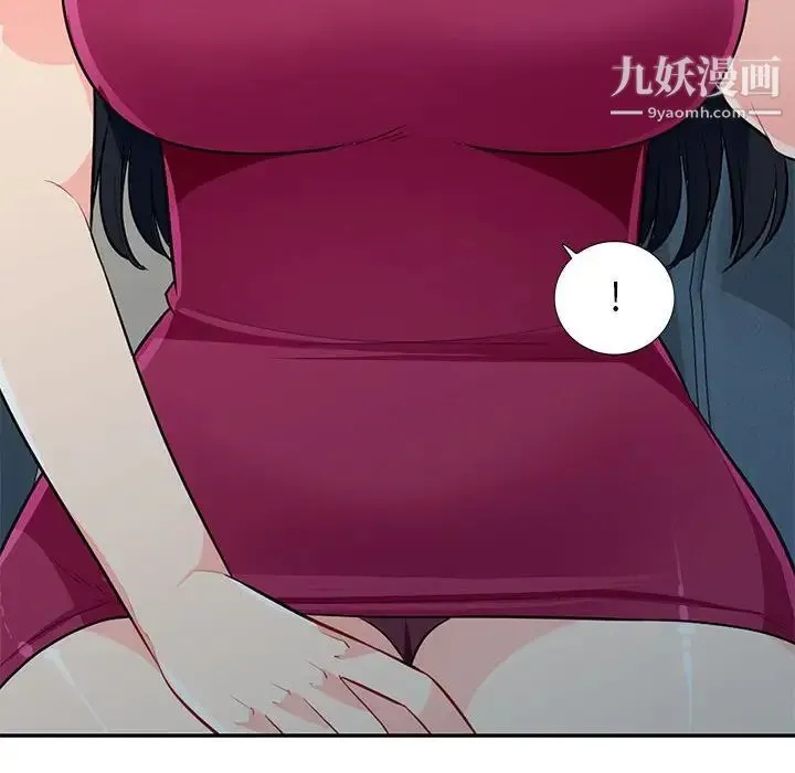 我的继母是寡妇 第31话 第120页