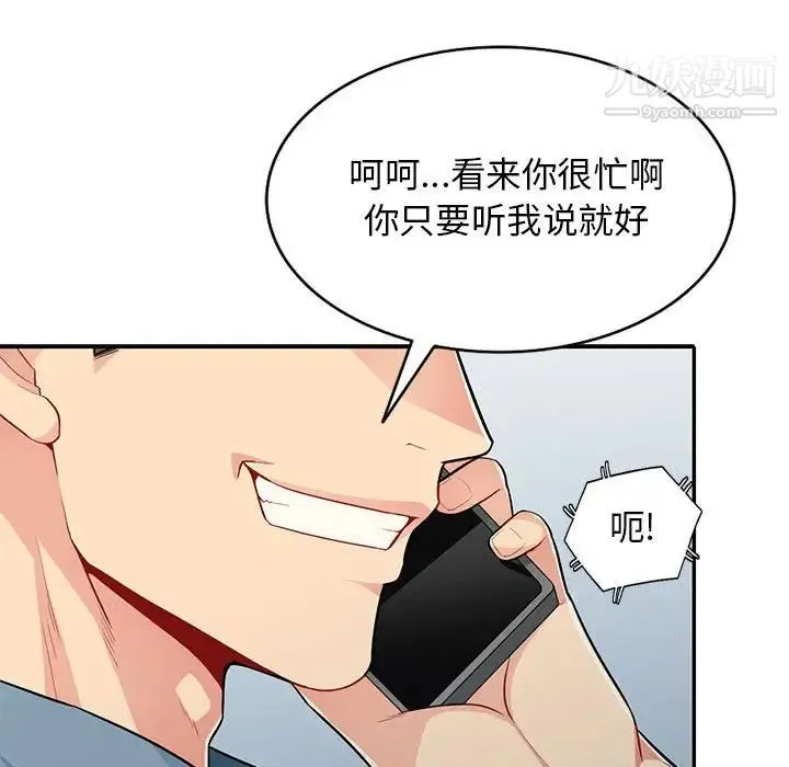 我的继母是寡妇 第31话 第62页