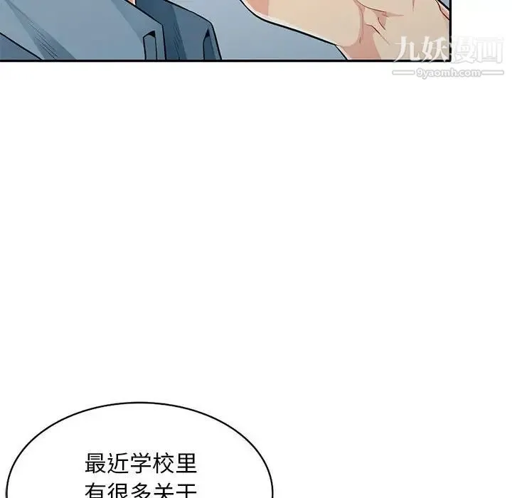 我的继母是寡妇 第31话 第63页