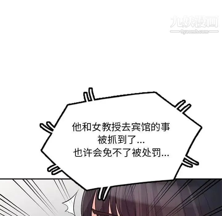 我的继母是寡妇 第31话 第66页