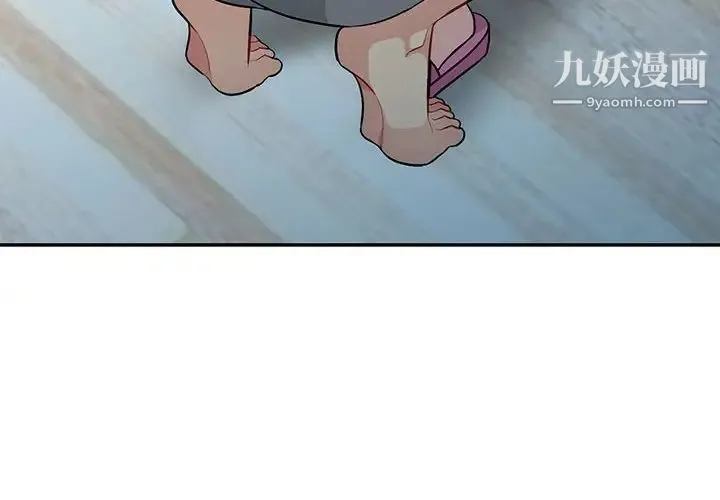 我的继母是寡妇 第31话 第4页