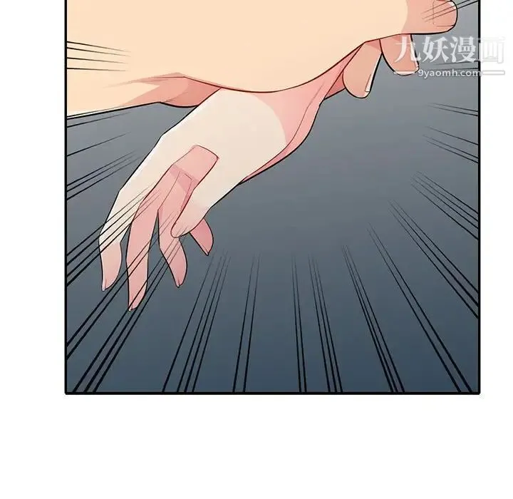 我的继母是寡妇 第31话 第136页