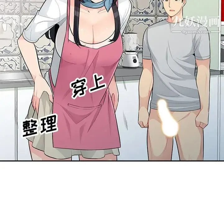 我的继母是寡妇 第31话 第80页