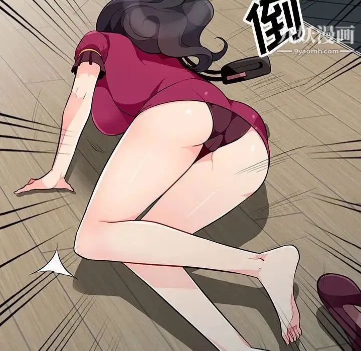 我的继母是寡妇 第31话 第141页