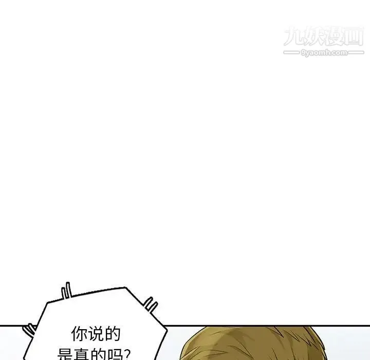 我的继母是寡妇 第31话 第68页