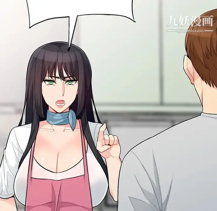 我的继母是寡妇 第31话 第86页