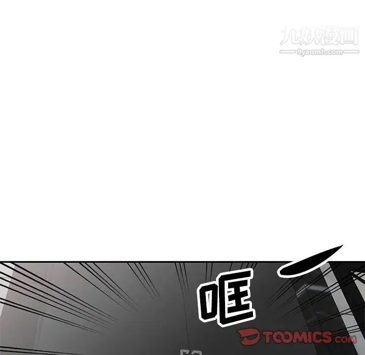 我的继母是寡妇 第31话 第99页