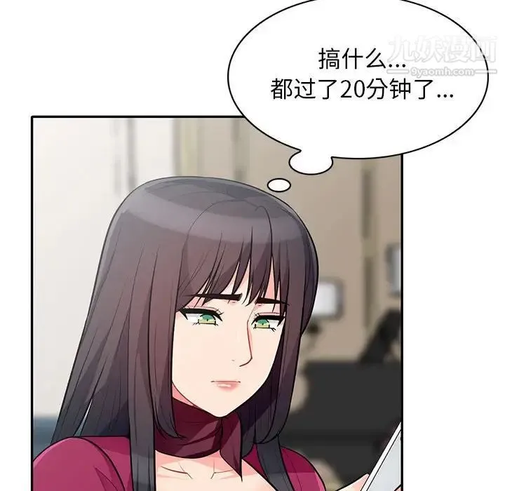 我的继母是寡妇 第31话 第111页