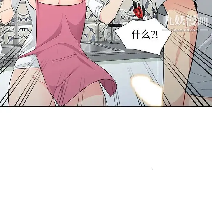 我的继母是寡妇 第31话 第37页