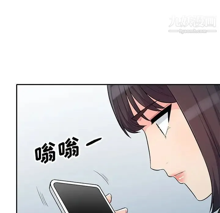 我的继母是寡妇 第31话 第115页