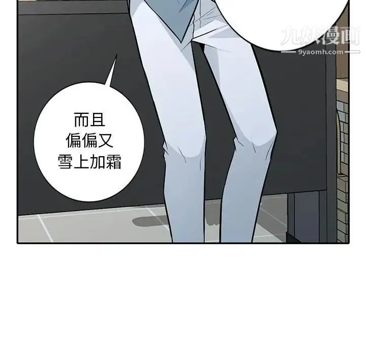 我的继母是寡妇 第31话 第65页