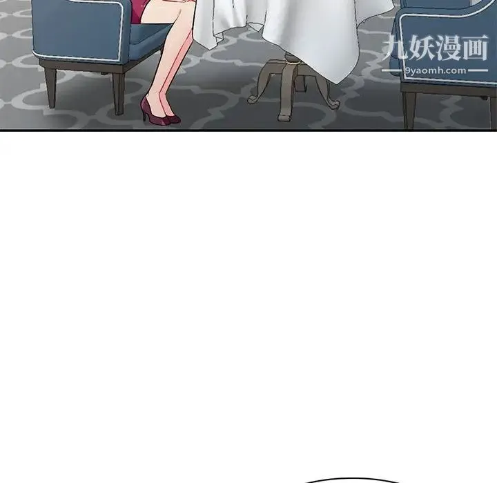 我的继母是寡妇 第31话 第110页