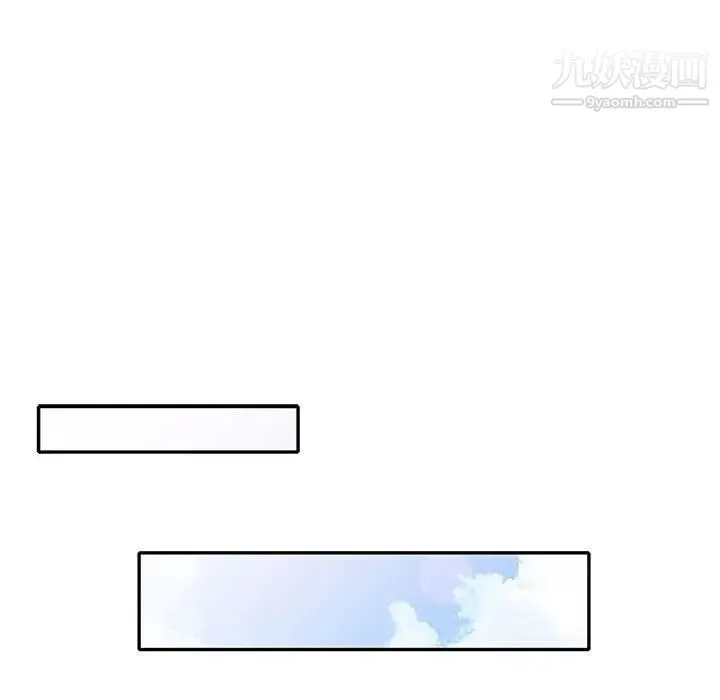 我的继母是寡妇 第31话 第105页