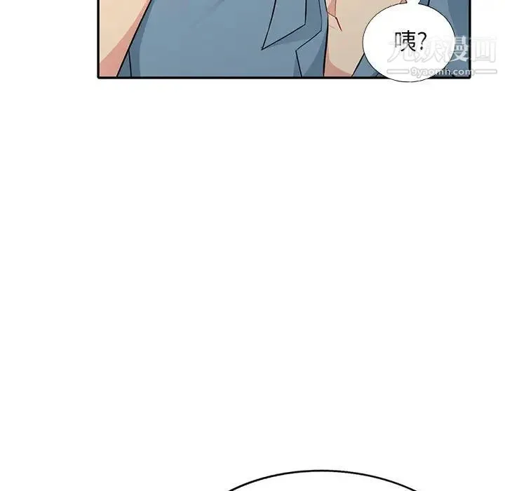 我的继母是寡妇 第31话 第55页