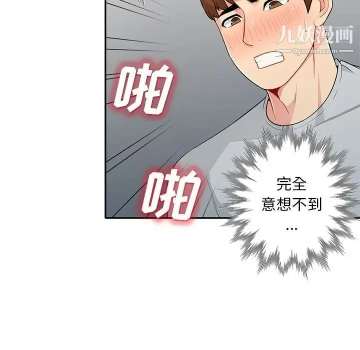我的继母是寡妇 第31话 第25页
