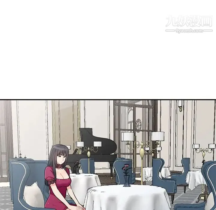我的继母是寡妇 第31话 第109页