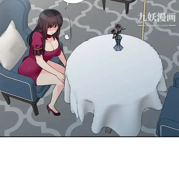 我的继母是寡妇 第31话 第124页