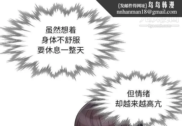我的继母是寡妇 第31话 第1页