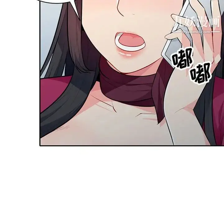 我的继母是寡妇 第31话 第122页