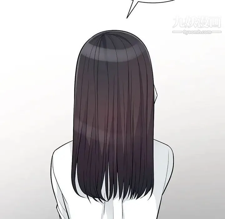 我的继母是寡妇 第31话 第45页