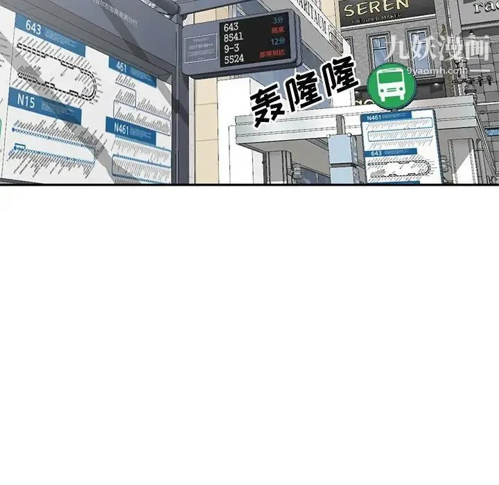 我的继母是寡妇 第30话 第18页