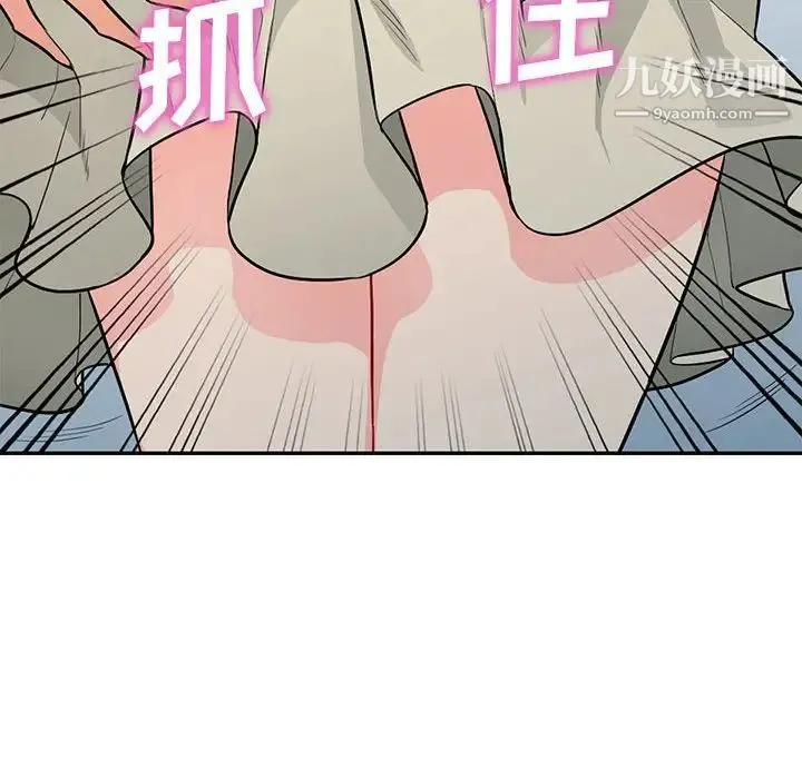 我的继母是寡妇 第30话 第90页