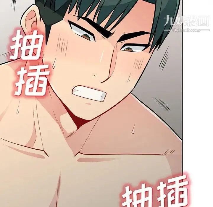 我的继母是寡妇 第30话 第12页
