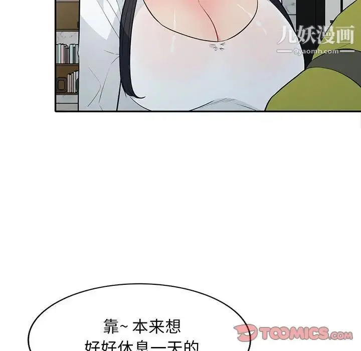 我的继母是寡妇 第30话 第99页