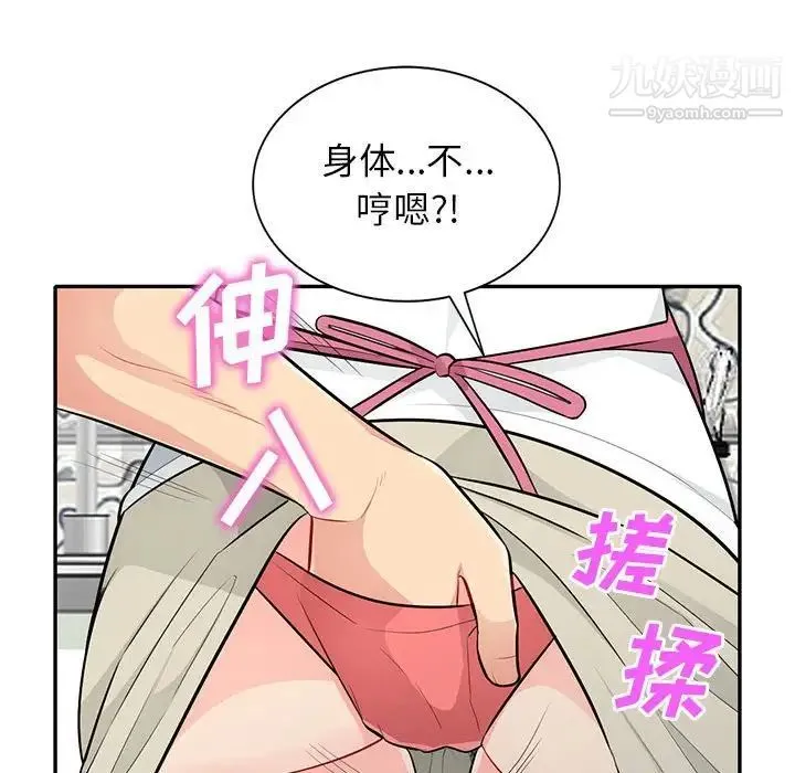 我的继母是寡妇 第30话 第126页