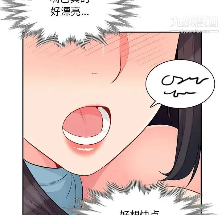我的继母是寡妇 第30话 第131页