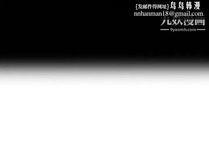 我的继母是寡妇 第30话 第1页