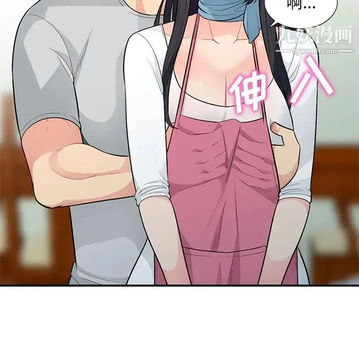 我的继母是寡妇 第30话 第118页