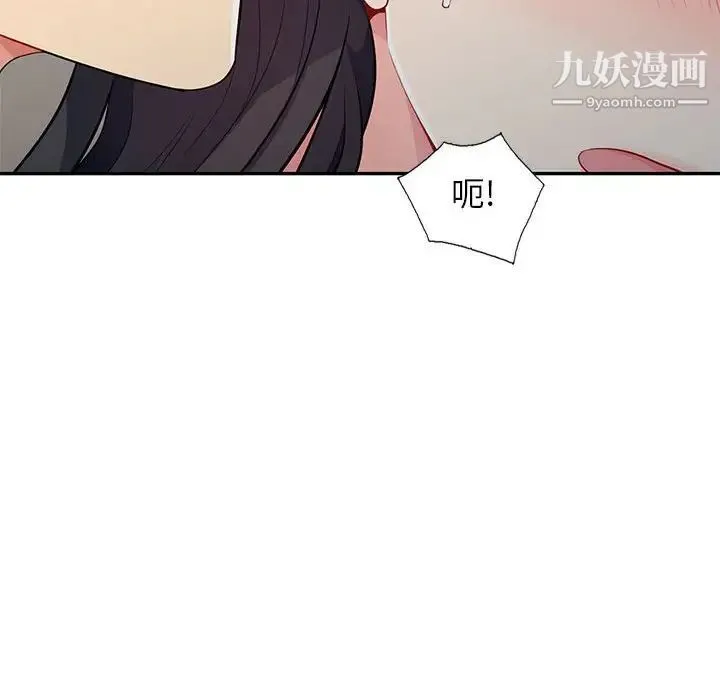 我的继母是寡妇 第30话 第125页