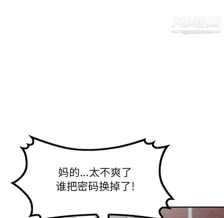 我的继母是寡妇 第30话 第71页