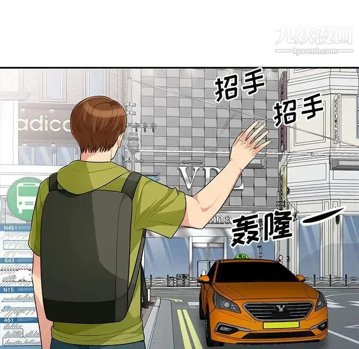 我的继母是寡妇 第30话 第29页