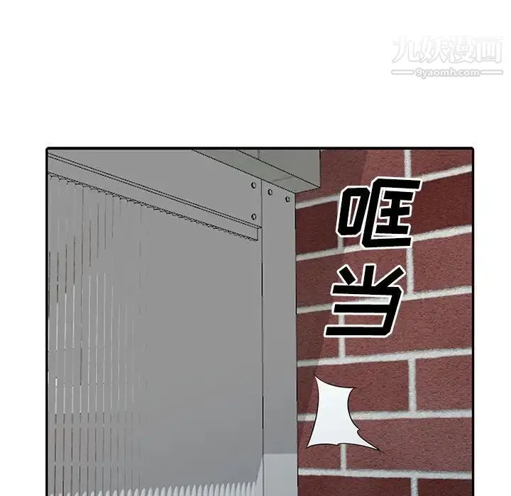 我的继母是寡妇 第30话 第74页