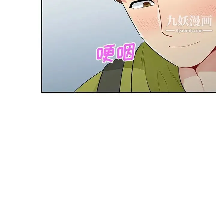 我的继母是寡妇 第30话 第83页