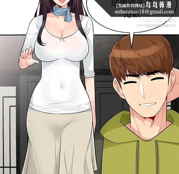 我的继母是寡妇 第30话 第76页