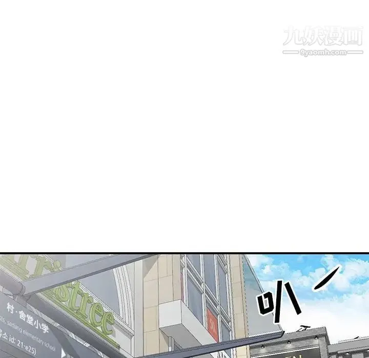我的继母是寡妇 第30话 第17页